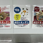 ウポポイ - 夏秋のポトロ❣️