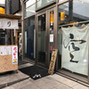 クリエイティブダイニング クー - ♪武蔵浦和駅