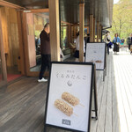 和泉屋傳兵衛 - お！大好きな木の実！　寄りましょ。