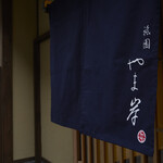 Gion Yamagishi - 