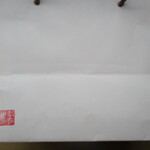 おかもと - 土産の袋