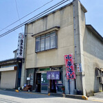 佐平治食堂 - 外観