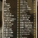 第3酒場 - メニュー