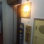 地酒と道産食材 一笑 - 