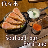 Seafood bar Ermitage 代々木店 - 