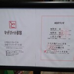 キッチン トット - メニュー（2023/04）