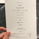 イチリン ハナレ - 