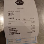 キッチン トット - 今回のレシート