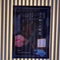 杏樹亭 - 