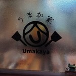 Umakaya - 