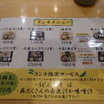 Hakata Tarou Sushi - 