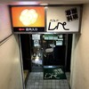 カフェ・ド・レペ - 