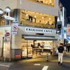 エクセルシオールカフェ 渋谷宇田川町店
