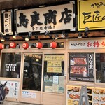 鳥良商店 - 