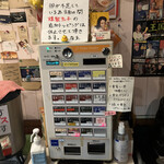 麺屋 すずらん - 