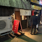 麺屋 すずらん - 