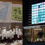 千葉たかおか - 左上：おなじみの地図　左下：モ●ヴィアさんが贈った胡蝶蘭発見！　右：ＴＭＹ