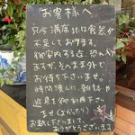 いちょうの木 - 看板