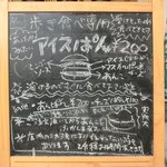 いちょうの木 - 看板