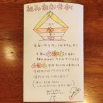 いちょうの木 - メニュー