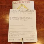 いちょうの木 - メニュー