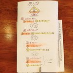 いちょうの木 - メニュー