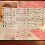 いちょうの木 - メニュー