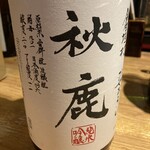 Masa no oto - 季節の日本酒