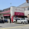 ふくちゃんラーメン 田隈本店
