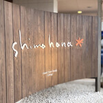 海のホテル島花 - 宿泊先は洲本温泉の《海のホテル 島花》さん✿ᵕ̈
      ホテルニューアワジグループです♨︎