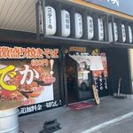 うまかもん市場 博多 武蔵 - 志免町にある大盛でも同じ料金で美味しい焼そばが食べれると人気のお店です。 
