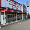 たかばしラーメン 京都南インター店