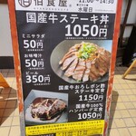 佰食屋 - 