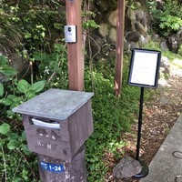 LAINE INAMURAGASAKI - 駅から徒歩5分の坂道を上がったところに案内板