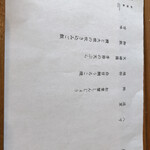 料理屋くおん - 