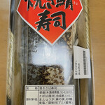 浜田市観光協会特産品販売所 - 