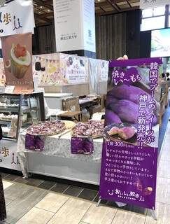 おいしい散歩 - 仙台駅で開催された「お花とお菓子マルシェ」への出店です。