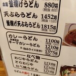 さぬき手打ちうどん 銭形 - 