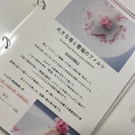 レストラン ローブ - 