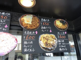 四八天丼 - メニュー