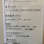 ヌードル＆スパイスカレー 今日の1番 - 