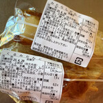 和泉屋傳兵衛 - 成分は