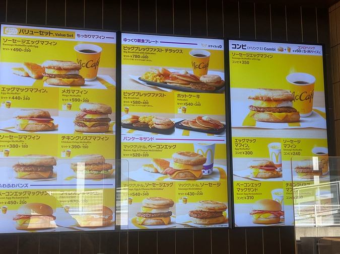 メニュー写真 : マクドナルド 17号高崎店 （McDONALD'S） - 北高崎