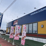 Hama sushi - 店頭