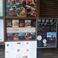 エノテカピッツェリア 神楽坂スタジオーネ -  エノテカピッツェリア 神楽坂スタジオーネ -