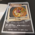 オーガニックバル Sun - 無農薬野菜の薬膳カレー