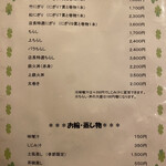 Sushidokoro Ginza Fukusuke - 