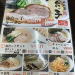 仙台っ子ラーメン - 