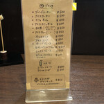 やまもと喫茶 - ドリンクメニュー