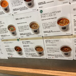 Soup Stock Tokyo - 